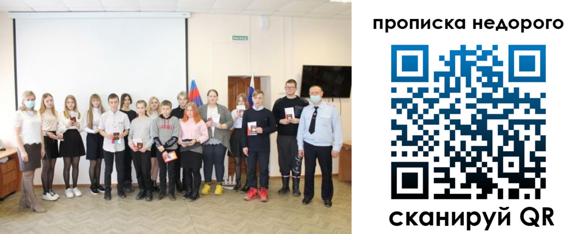 прописка гарантия в Марий Эл