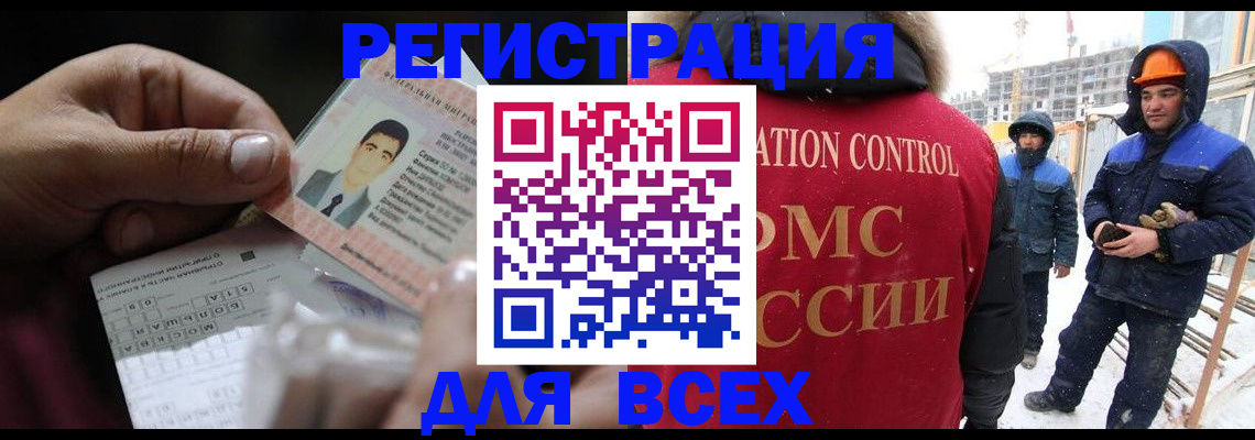 прописка для военкомата в Марий Эл