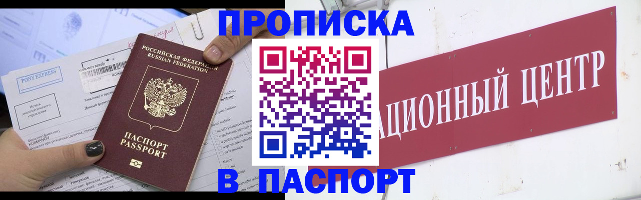 временная регистрация для всех в Марий Эл