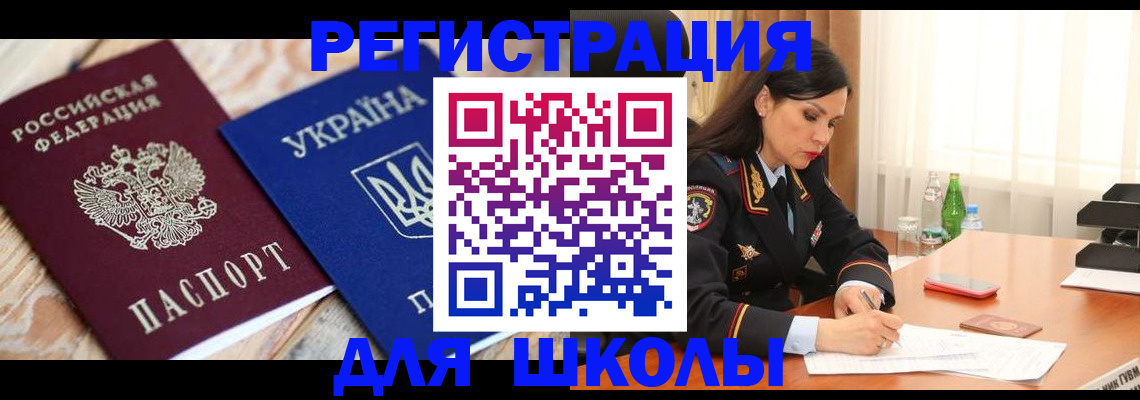 прописка ребенка в Марий Эл