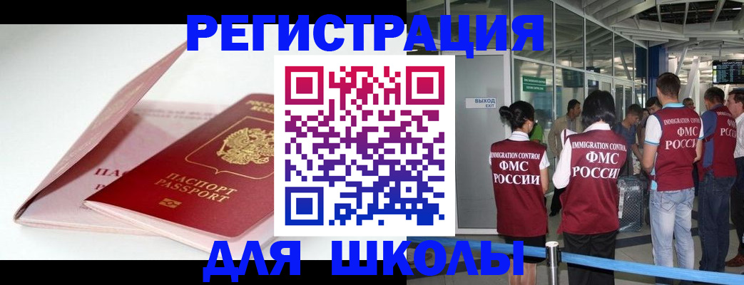 прописка в Марий Эл