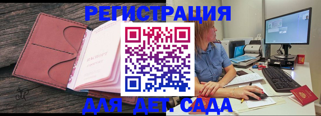 временная регистрация законно в Марий Эл