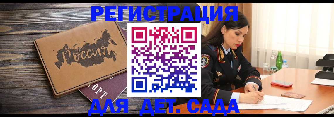 прописка гарантия в Марий Эл