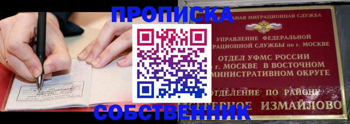 временная регистрация недорого в Марий Эл